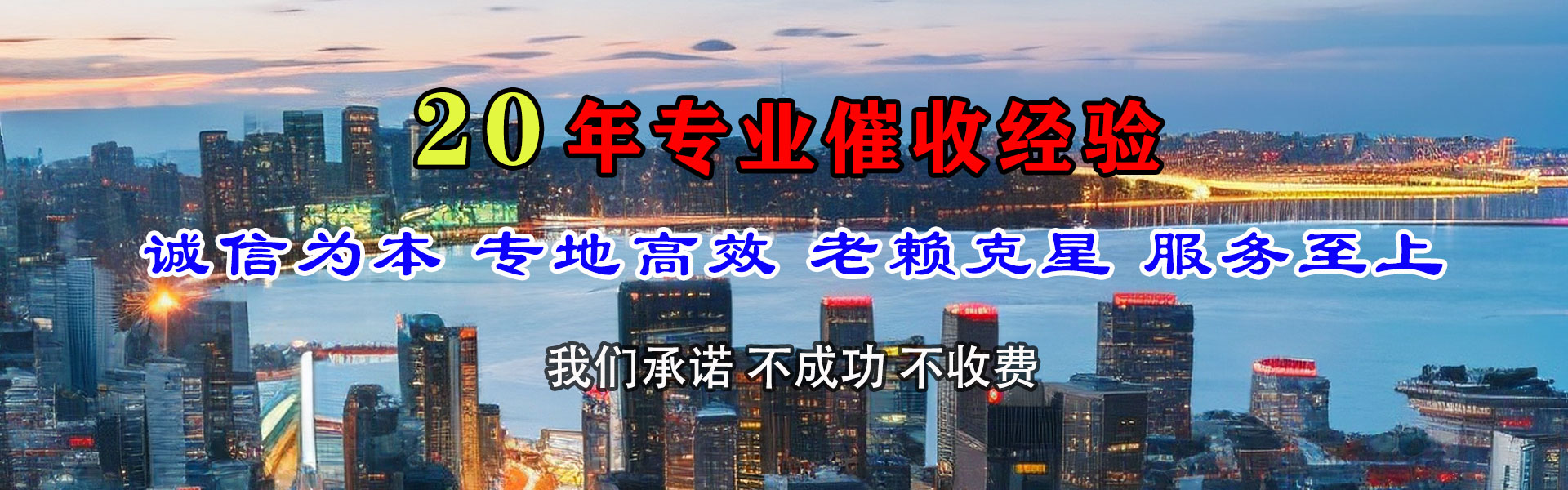 六合讨账公司